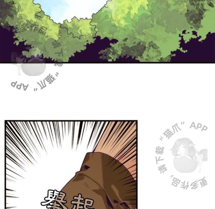 勇者生涯结束之后韩漫全集-27无删减无遮挡章节图片 