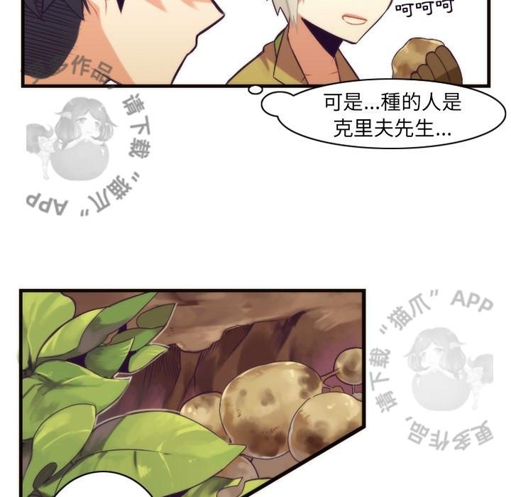 勇者生涯结束之后韩漫全集-27无删减无遮挡章节图片 