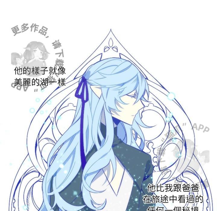 勇者生涯结束之后韩漫全集-27无删减无遮挡章节图片 