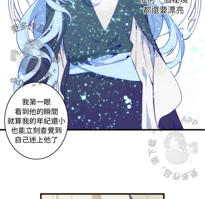 勇者生涯结束之后韩漫全集-27无删减无遮挡章节图片 