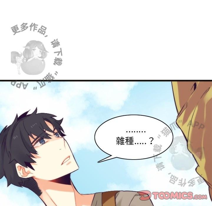 勇者生涯结束之后韩漫全集-27无删减无遮挡章节图片 