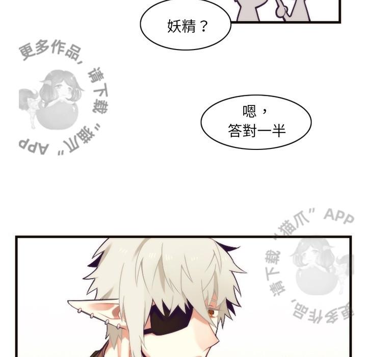勇者生涯结束之后韩漫全集-27无删减无遮挡章节图片 