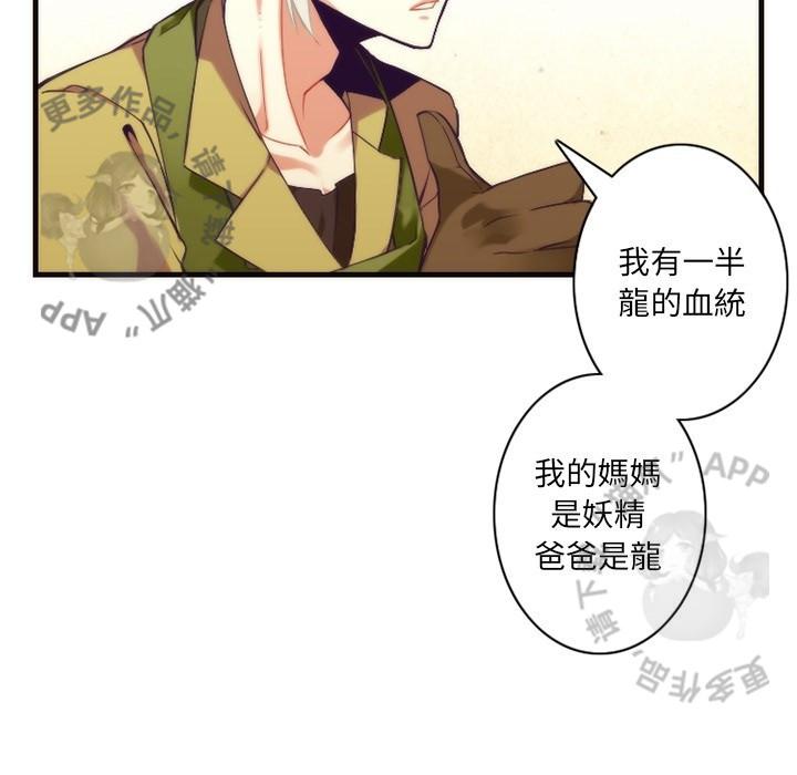 勇者生涯结束之后韩漫全集-27无删减无遮挡章节图片 