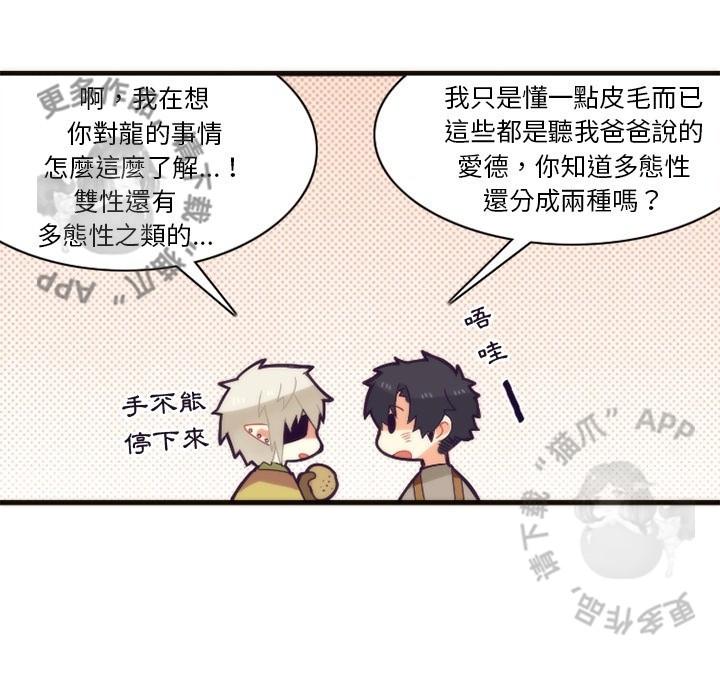 勇者生涯结束之后韩漫全集-27无删减无遮挡章节图片 