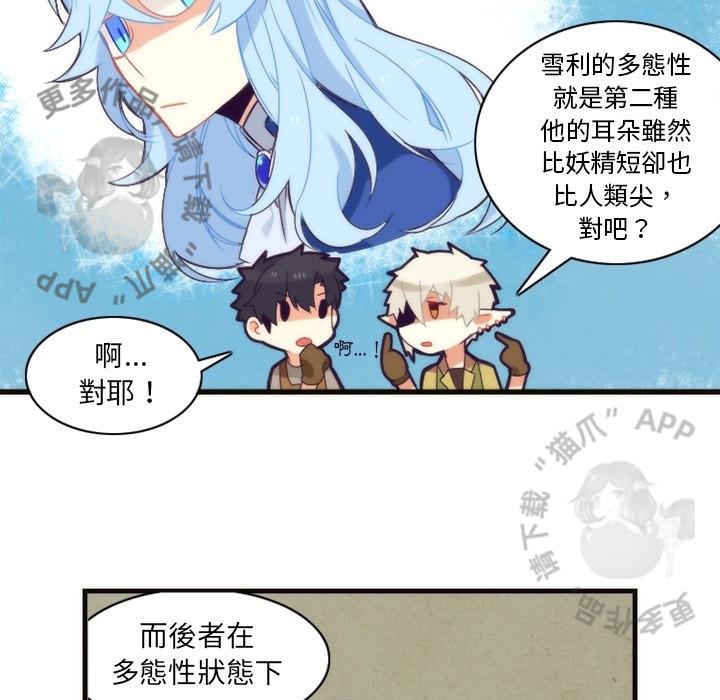 勇者生涯结束之后韩漫全集-27无删减无遮挡章节图片 