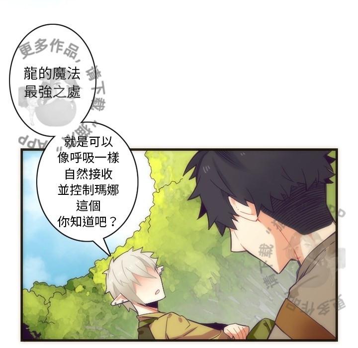 勇者生涯结束之后韩漫全集-28无删减无遮挡章节图片 