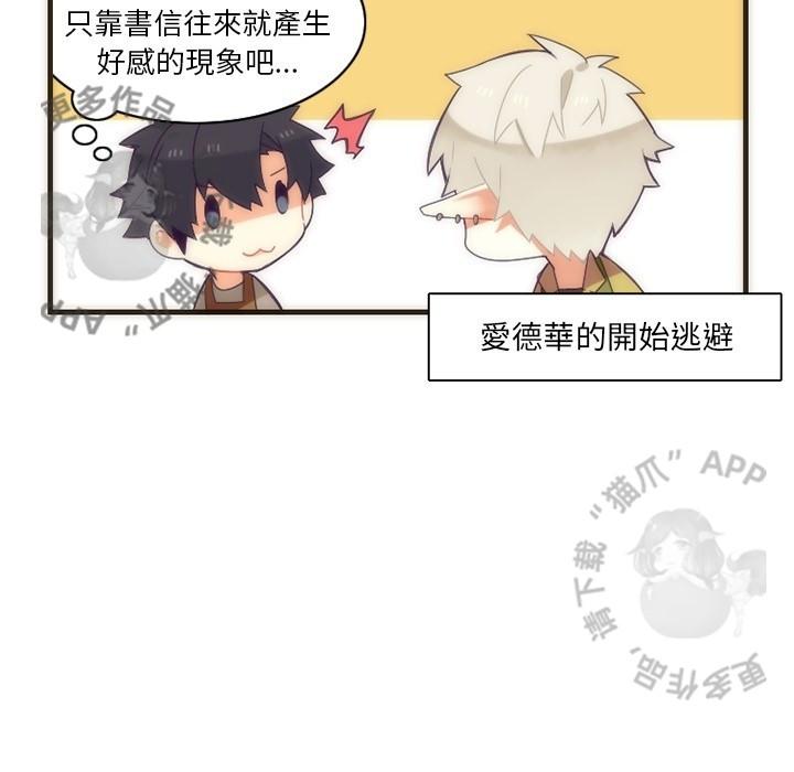 勇者生涯结束之后韩漫全集-28无删减无遮挡章节图片 