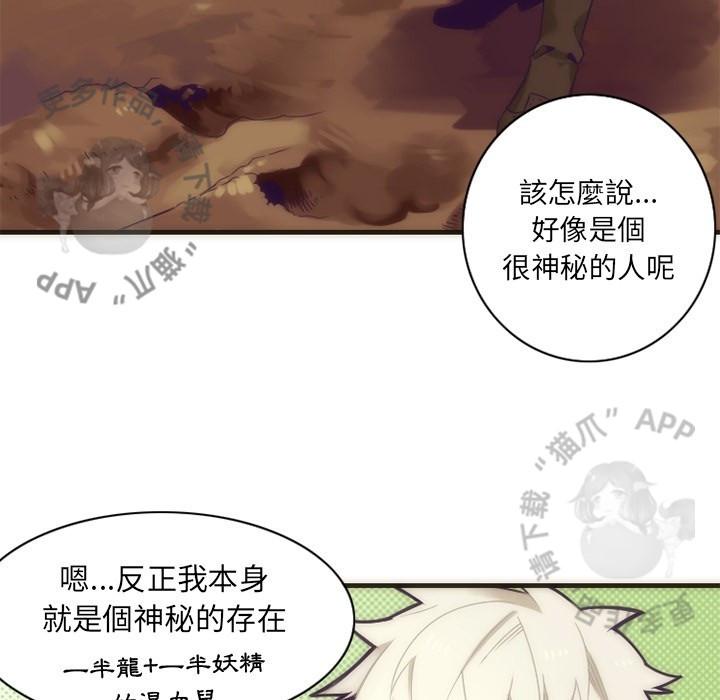 勇者生涯结束之后韩漫全集-28无删减无遮挡章节图片 