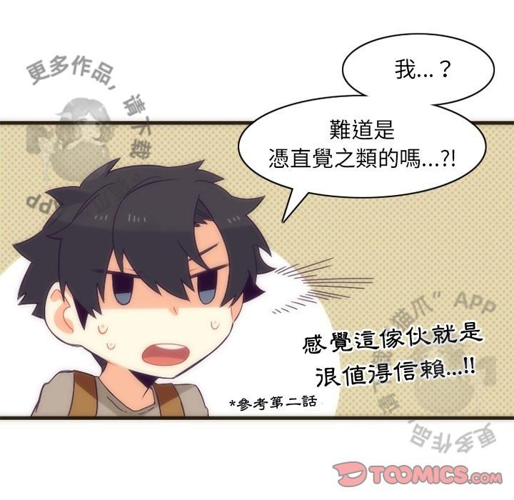 勇者生涯结束之后韩漫全集-28无删减无遮挡章节图片 