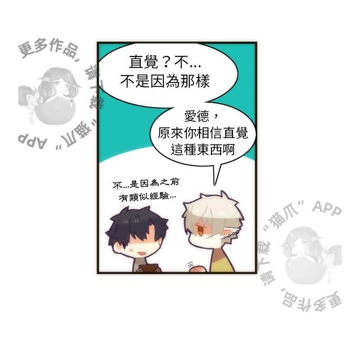 勇者生涯结束之后韩漫全集-28无删减无遮挡章节图片 