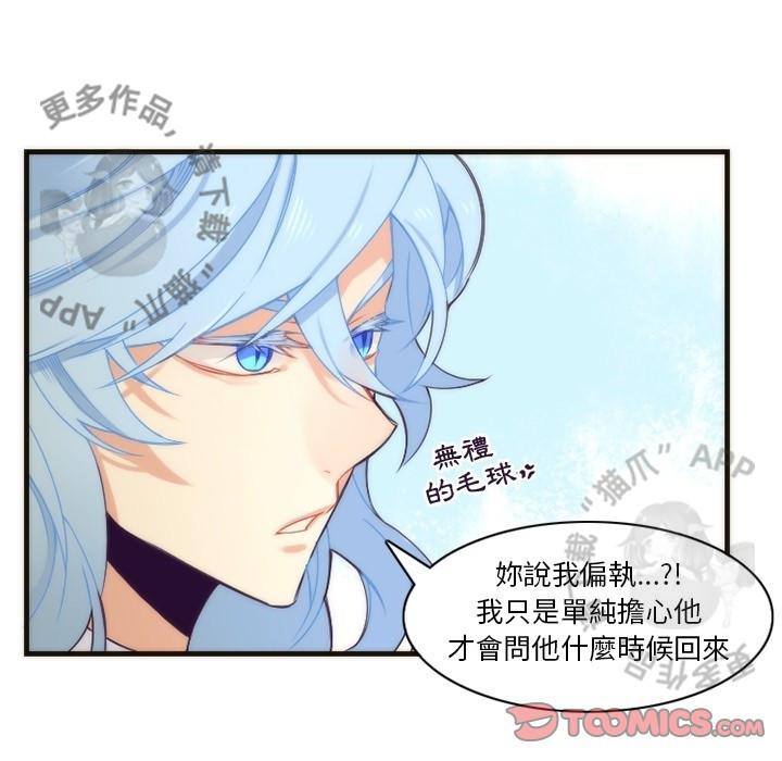 勇者生涯结束之后韩漫全集-29无删减无遮挡章节图片 