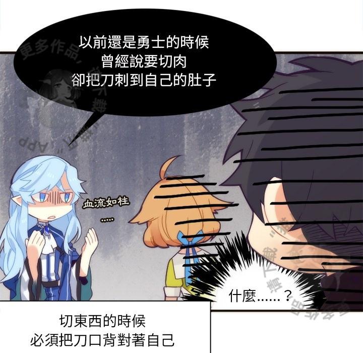 勇者生涯结束之后韩漫全集-29无删减无遮挡章节图片 