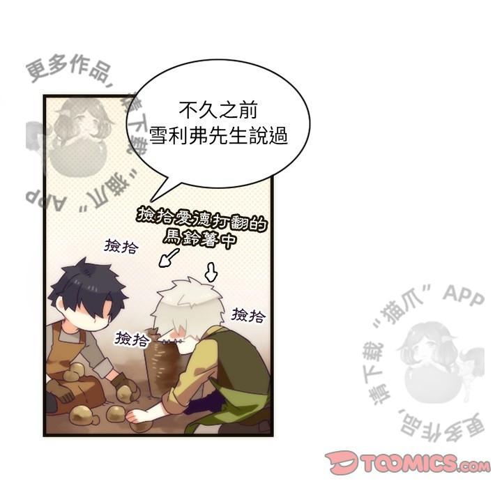 勇者生涯结束之后韩漫全集-29无删减无遮挡章节图片 