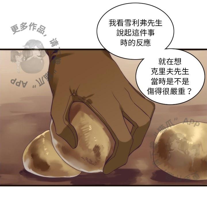 勇者生涯结束之后韩漫全集-29无删减无遮挡章节图片 