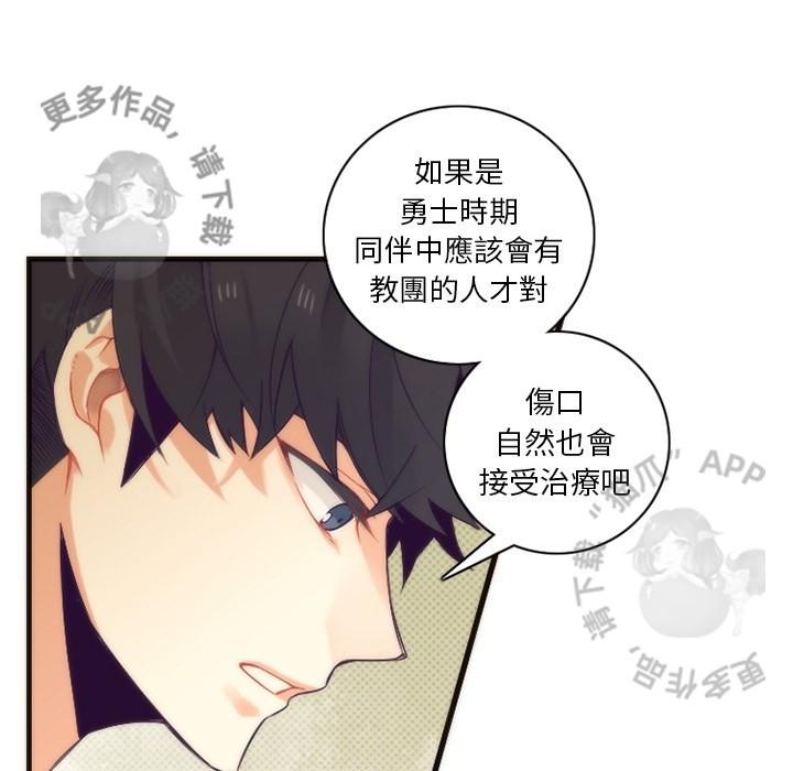 勇者生涯结束之后韩漫全集-29无删减无遮挡章节图片 