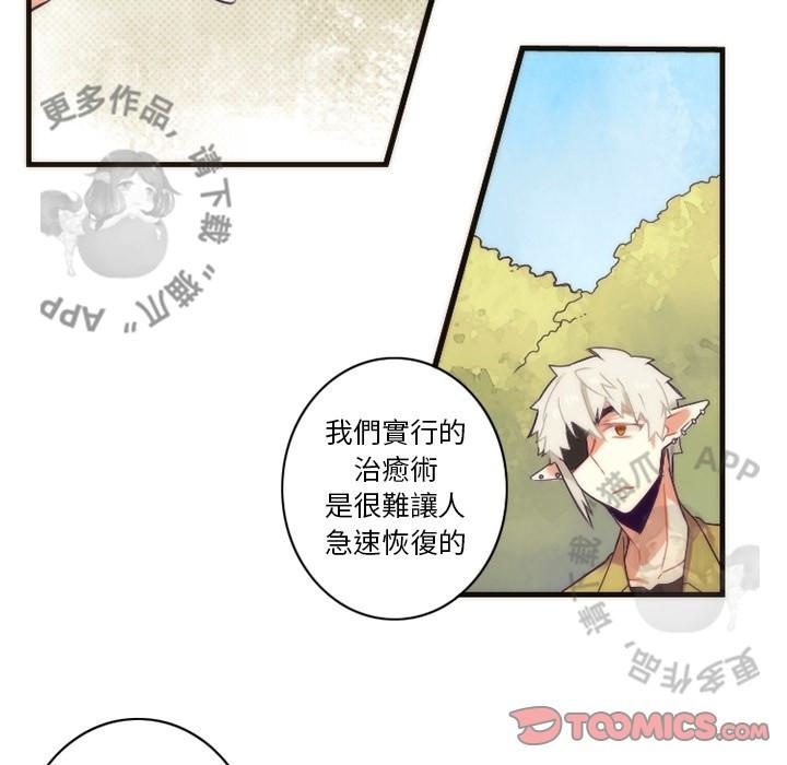 勇者生涯结束之后韩漫全集-29无删减无遮挡章节图片 