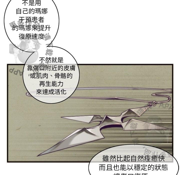 勇者生涯结束之后韩漫全集-29无删减无遮挡章节图片 