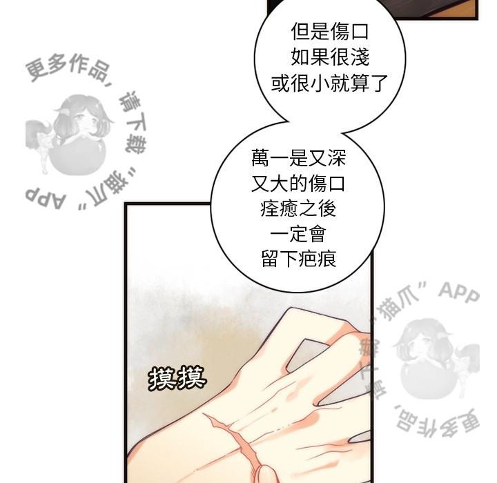 勇者生涯结束之后韩漫全集-29无删减无遮挡章节图片 