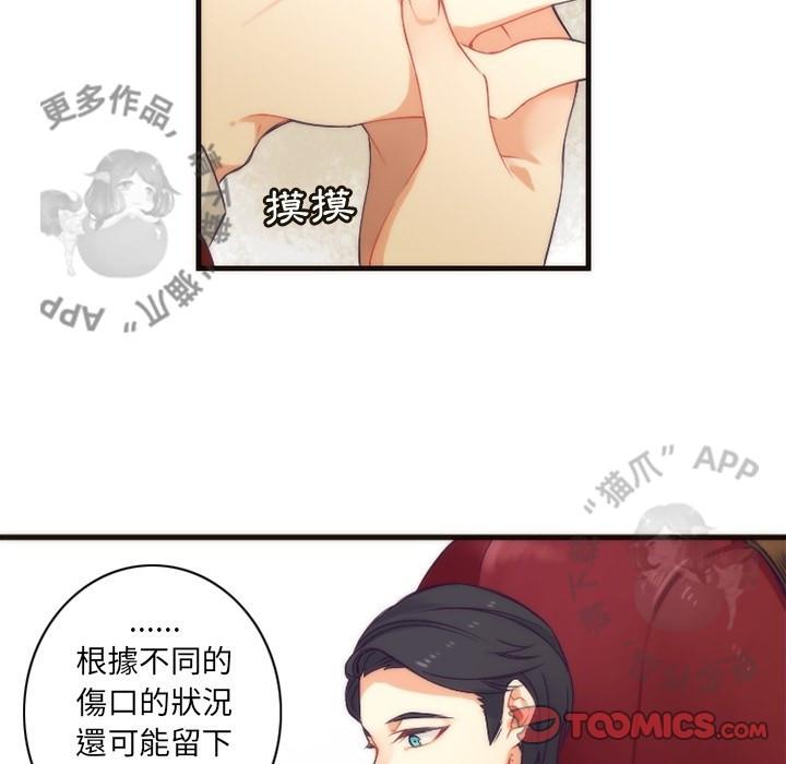 勇者生涯结束之后韩漫全集-29无删减无遮挡章节图片 