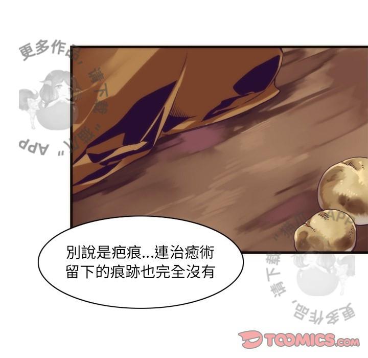 勇者生涯结束之后韩漫全集-29无删减无遮挡章节图片 