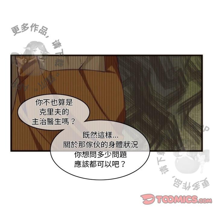 勇者生涯结束之后韩漫全集-29无删减无遮挡章节图片 