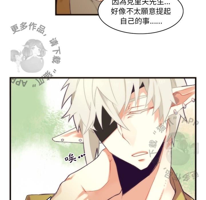 勇者生涯结束之后韩漫全集-29无删减无遮挡章节图片 
