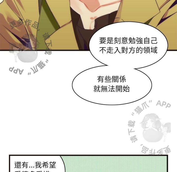 勇者生涯结束之后韩漫全集-29无删减无遮挡章节图片 