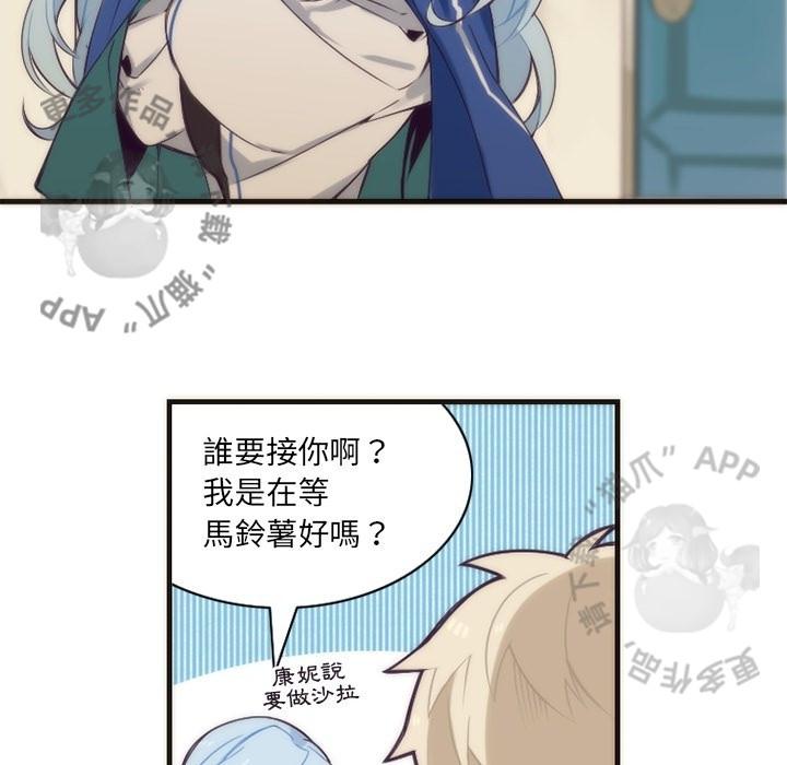 勇者生涯结束之后韩漫全集-30无删减无遮挡章节图片 