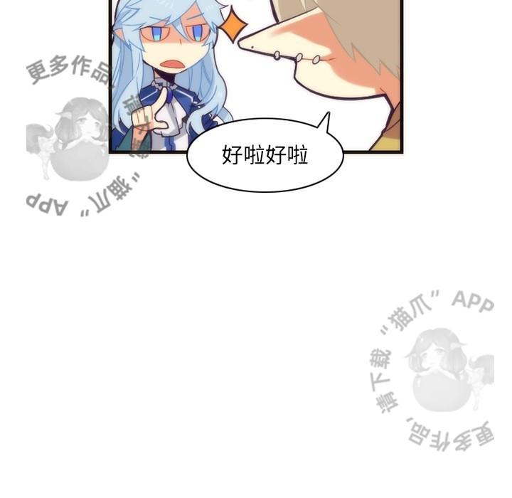 勇者生涯结束之后韩漫全集-30无删减无遮挡章节图片 