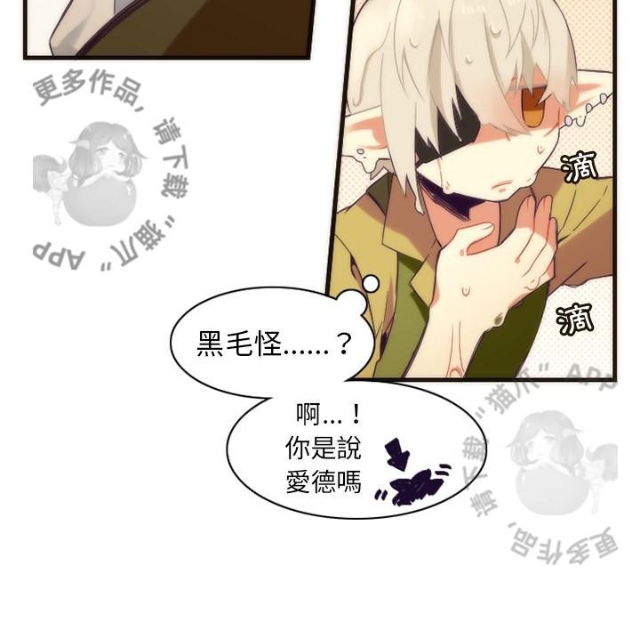 勇者生涯结束之后韩漫全集-30无删减无遮挡章节图片 