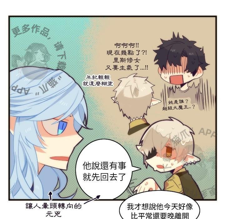 勇者生涯结束之后韩漫全集-30无删减无遮挡章节图片 
