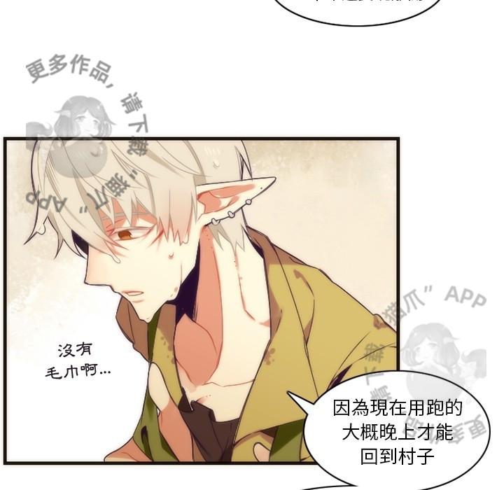 勇者生涯结束之后韩漫全集-30无删减无遮挡章节图片 