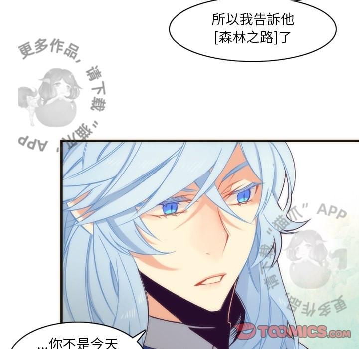 勇者生涯结束之后韩漫全集-30无删减无遮挡章节图片 