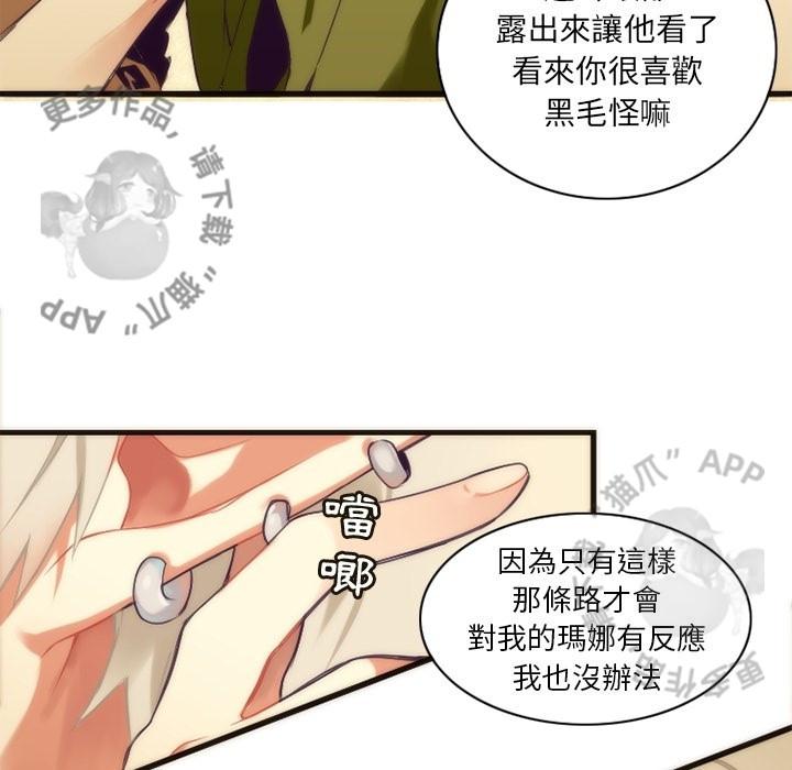 勇者生涯结束之后韩漫全集-30无删减无遮挡章节图片 