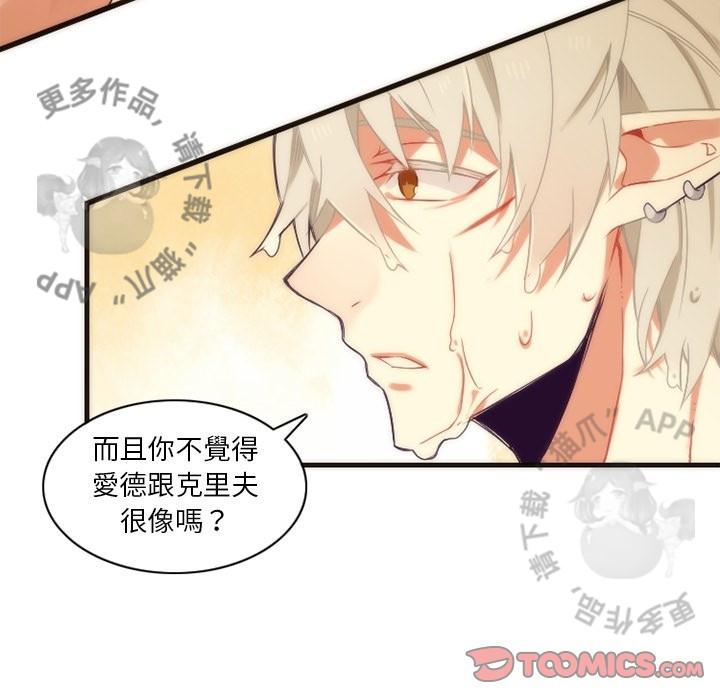 勇者生涯结束之后韩漫全集-30无删减无遮挡章节图片 
