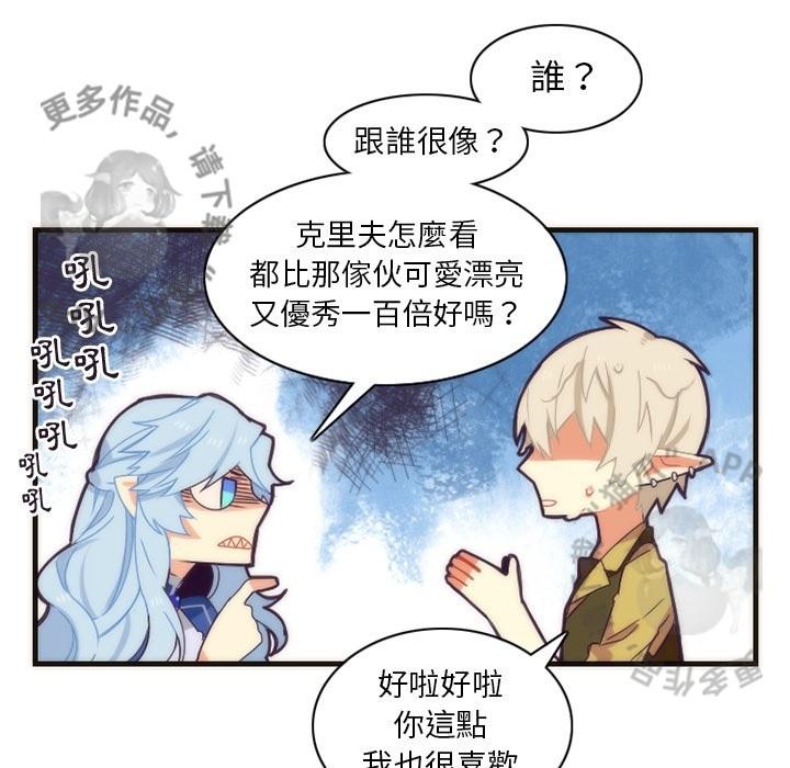 勇者生涯结束之后韩漫全集-30无删减无遮挡章节图片 