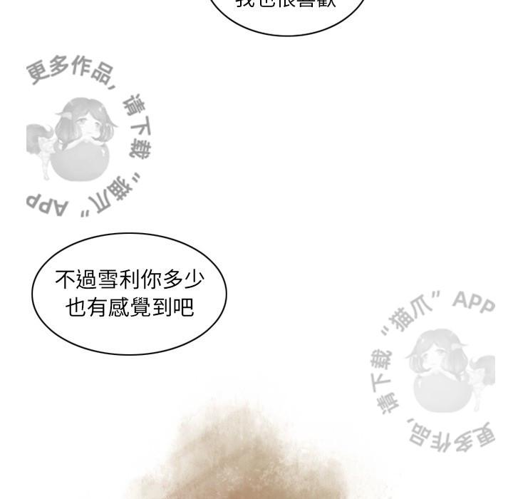 勇者生涯结束之后韩漫全集-30无删减无遮挡章节图片 