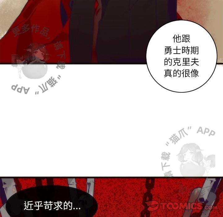 勇者生涯结束之后韩漫全集-30无删减无遮挡章节图片 