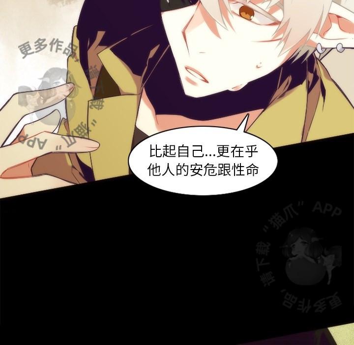 勇者生涯结束之后韩漫全集-30无删减无遮挡章节图片 