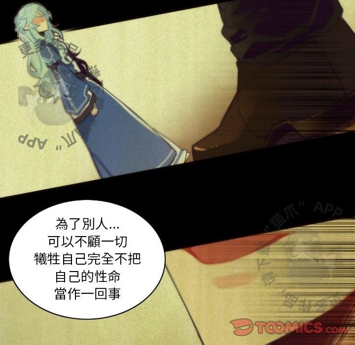 勇者生涯结束之后韩漫全集-30无删减无遮挡章节图片 