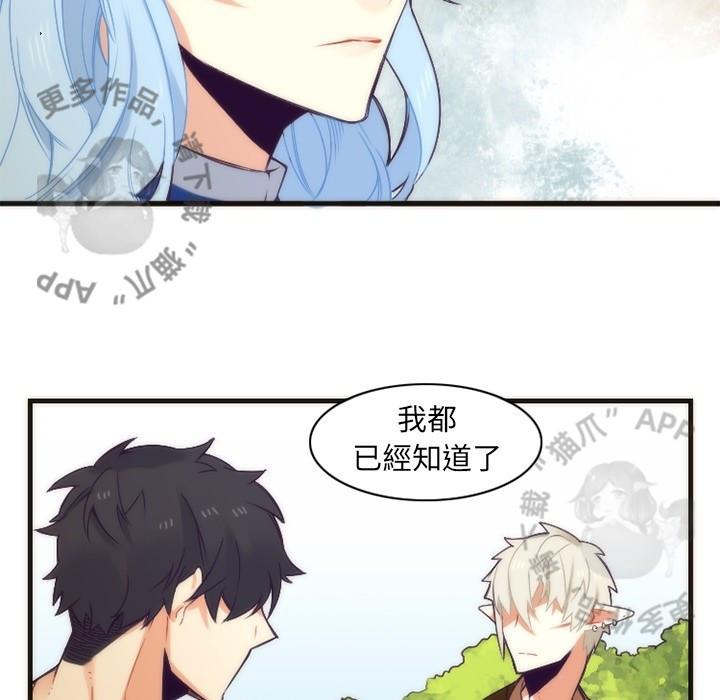 勇者生涯结束之后韩漫全集-30无删减无遮挡章节图片 