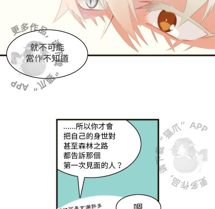 勇者生涯结束之后韩漫全集-30无删减无遮挡章节图片 