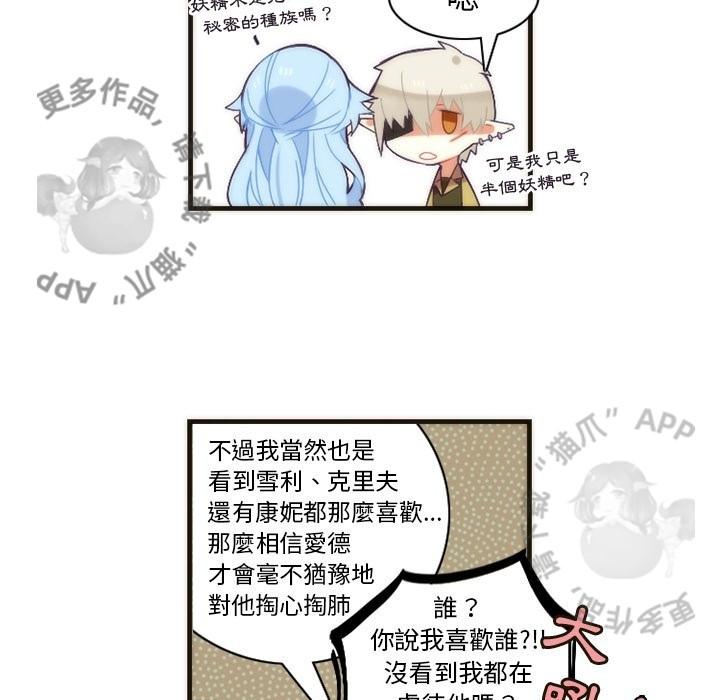 勇者生涯结束之后韩漫全集-30无删减无遮挡章节图片 