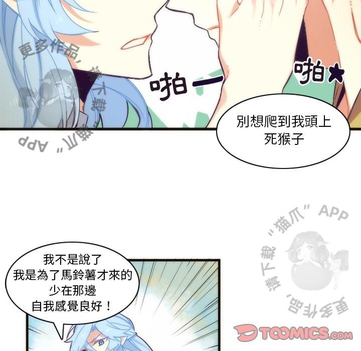勇者生涯结束之后韩漫全集-30无删减无遮挡章节图片 