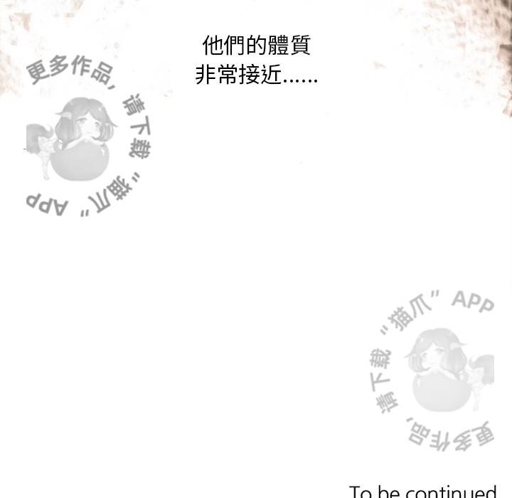 勇者生涯结束之后韩漫全集-30无删减无遮挡章节图片 