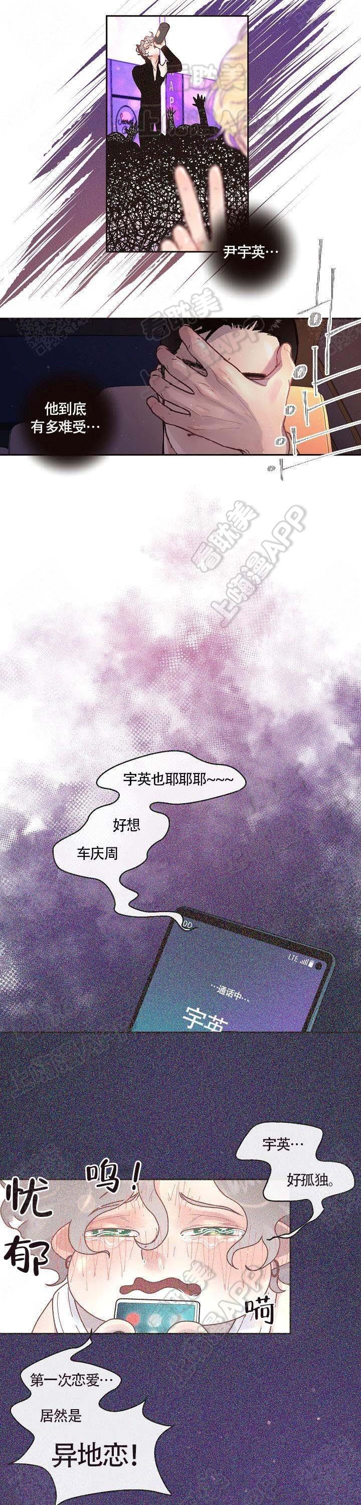 斗罗大陆2绝世唐门漫画全集免费-第69话全彩韩漫标签