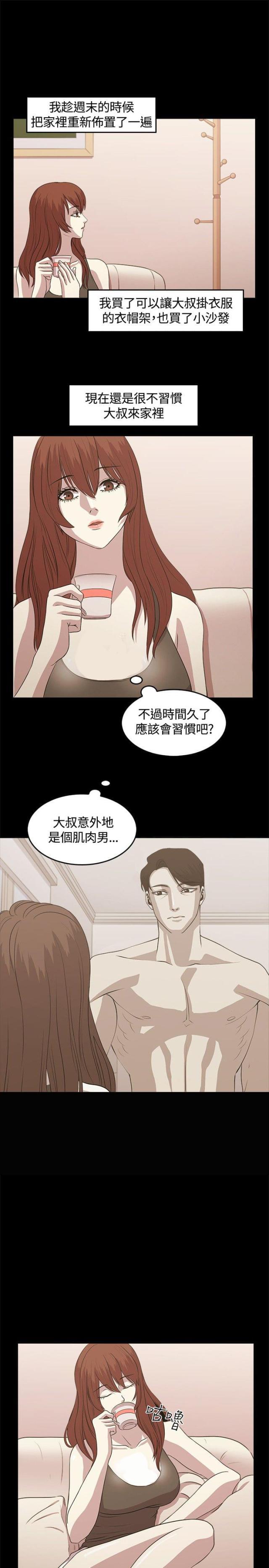 妖气邪恶漫画-第4话 大叔全彩韩漫标签