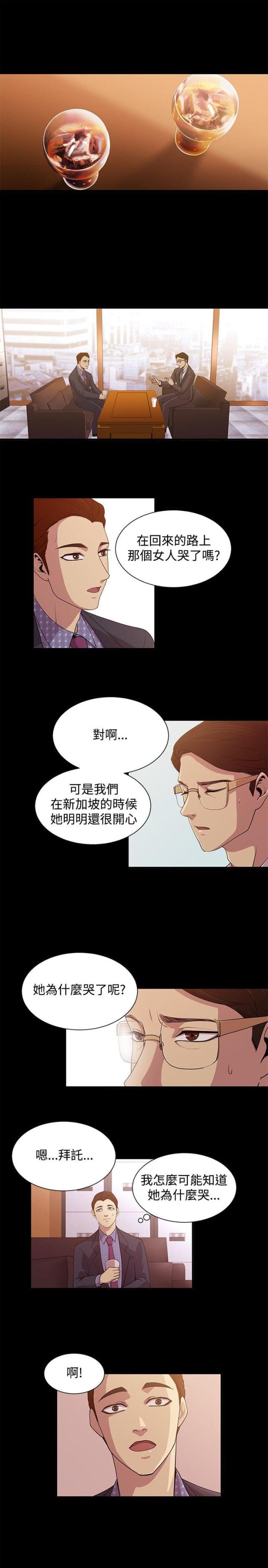妖气邪恶漫画-第15话 动心全彩韩漫标签