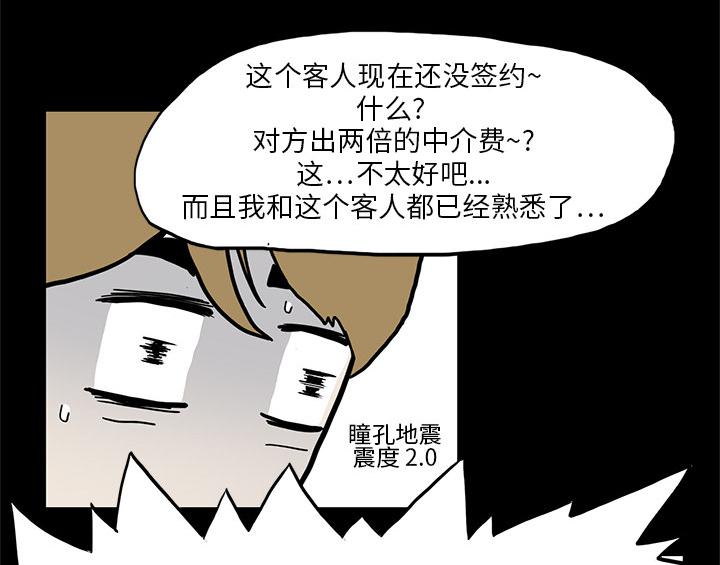 医院的诅咒韩漫全集-1_当上院长无删减无遮挡章节图片 