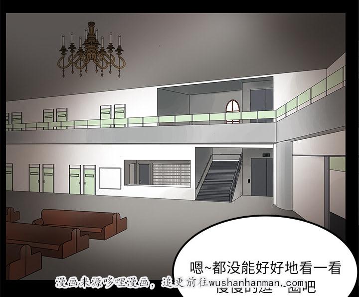 医院的诅咒韩漫全集-1_当上院长无删减无遮挡章节图片 
